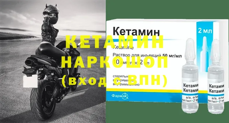 мега маркетплейс  Магадан  Кетамин ketamine 